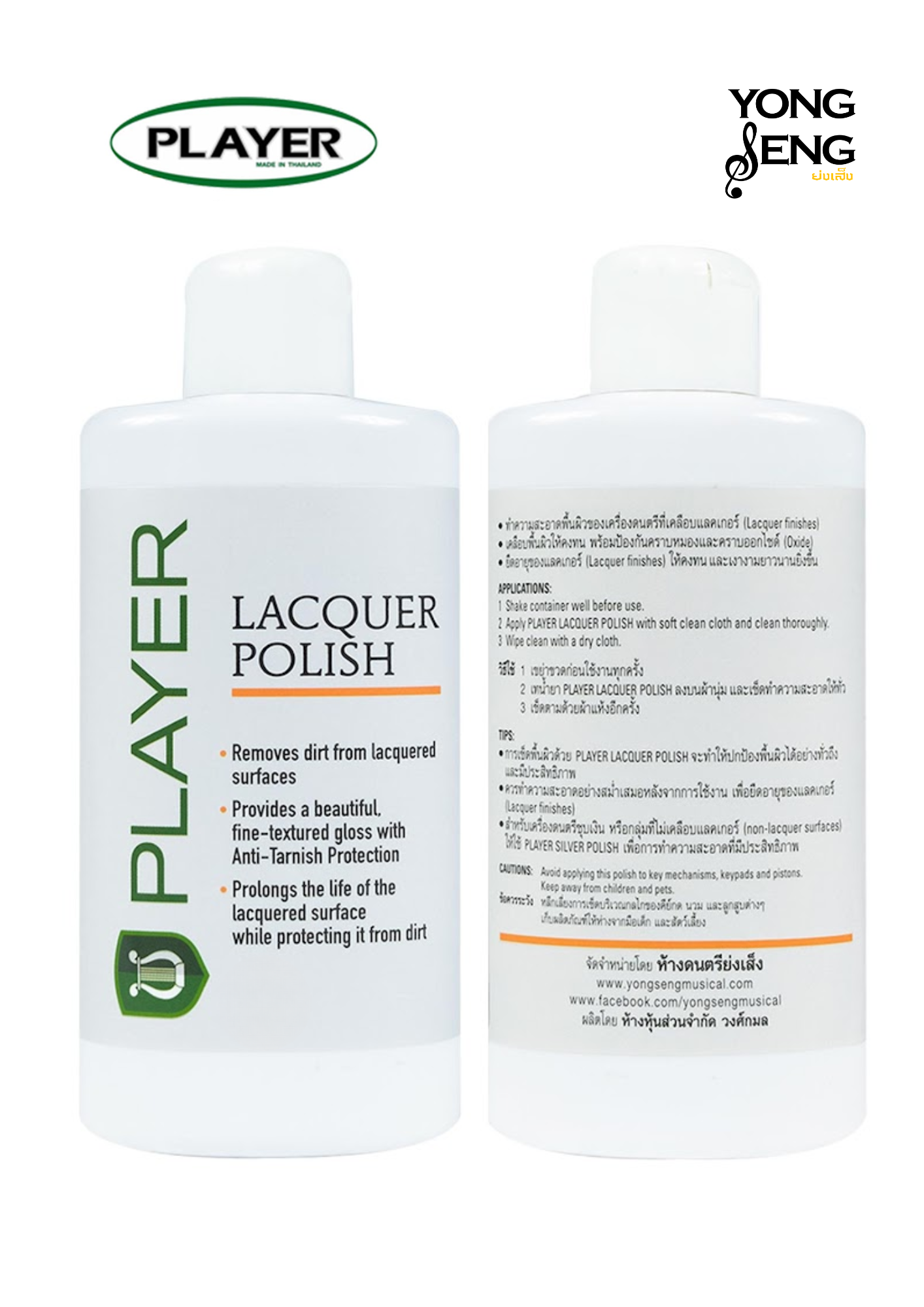 น้ำยาเช็ดเครื่องเป่า ชุบแล็กเกอร์ Player (100 ml)