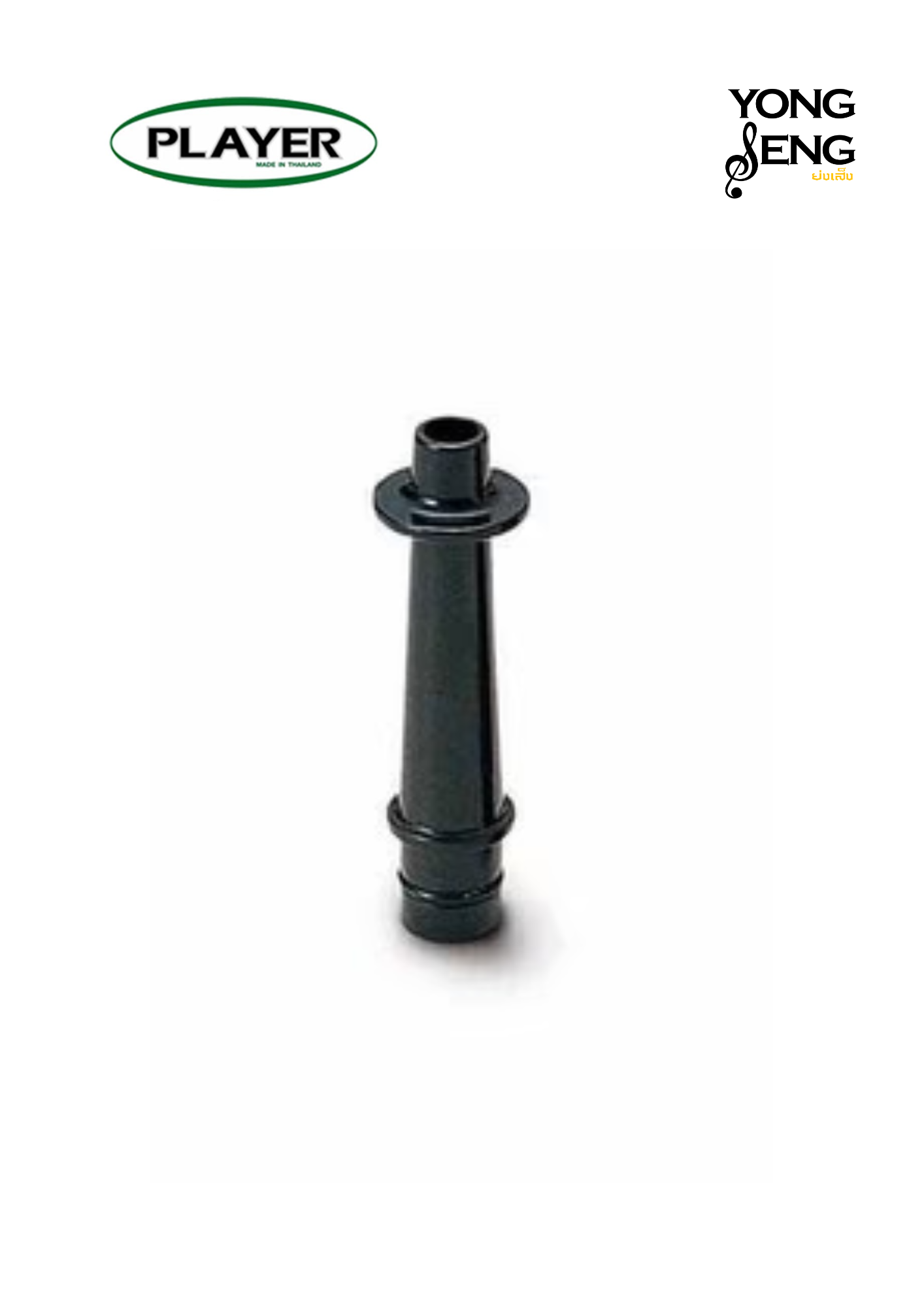 ปากเมโลเดียน Player