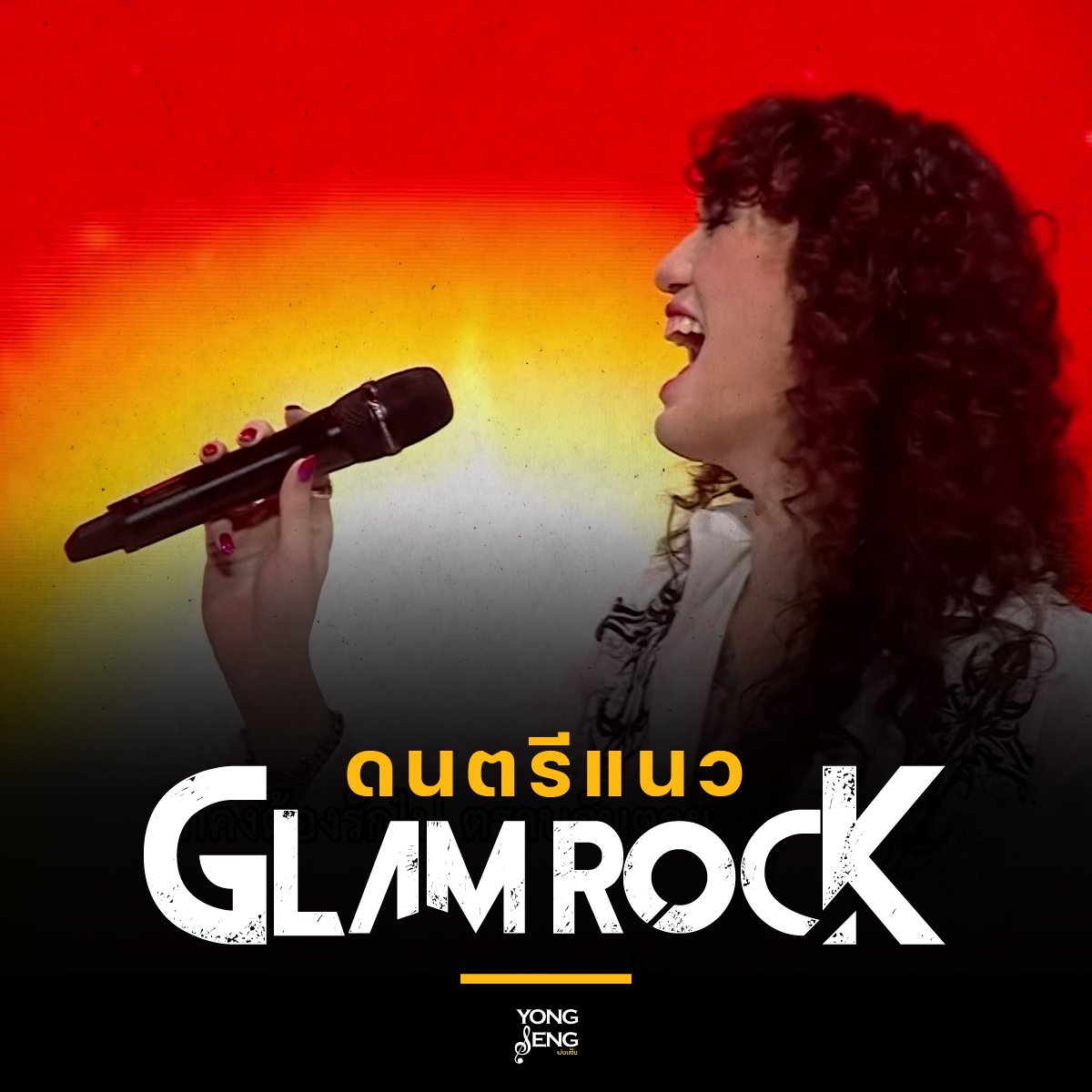 Glam Rock!!!!!  Glam Rock!!!!!