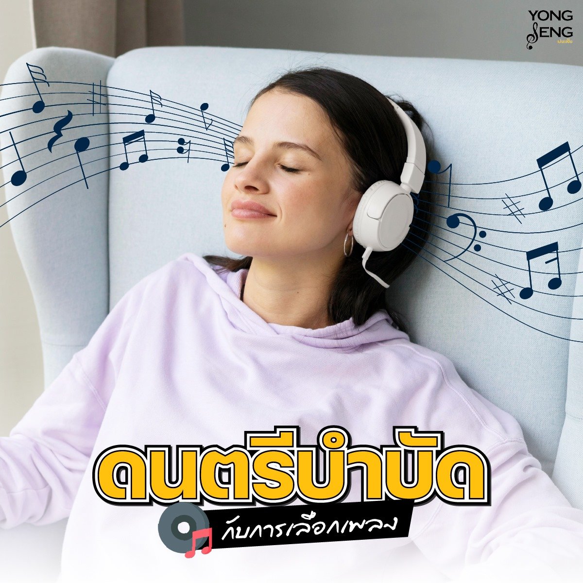 สงสัยกันไหม ว่าทำไมที่รพ.จิตเวชถึงเปิดเพลงตลอดเวลา วันนี้เรามาไขข้อสงสัยกันครับ สงสัยกันไหม ว่าทำไมที่รพ.จิตเวชถึงเปิดเพลงตลอดเวลา วันนี้เรามาไขข้อสงสัยกันครับ