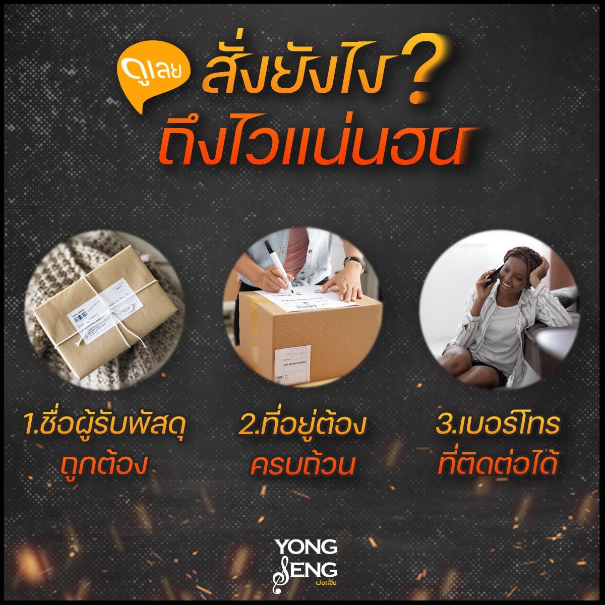 สั่งของยังไง ถึงไวขึ้นแน่นอน สั่งของยังไง ถึงไวขึ้นแน่นอน