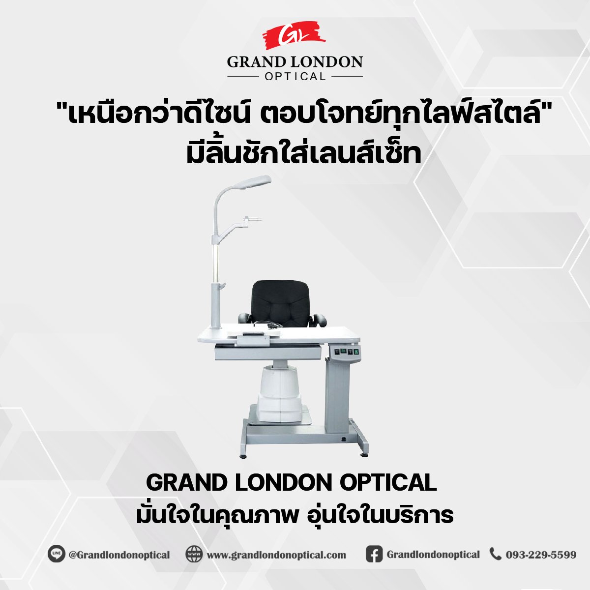 วิธีดูแลคอมวัดสายตาให้ใช้งานได้ยาว ไม่เสียกลางคัน