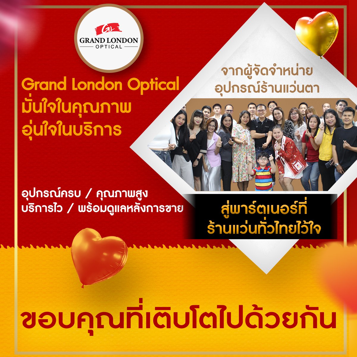 เลือกซัพพลายเออร์อุปกรณ์ร้านแว่นตายังไง ให้เปิดร้านได้ยาว ไม่เจ๊งเร็ว