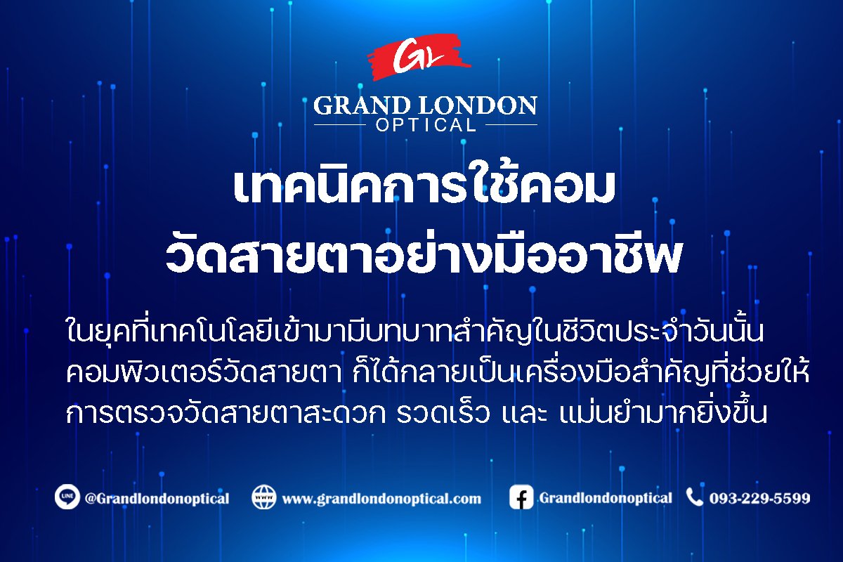 การเลือกแว่นตาที่เหมาะกับรูปหน้า เลือกให้พอดี ใส่แล้วมั่นใจ ดูดีทุกมุมมอง