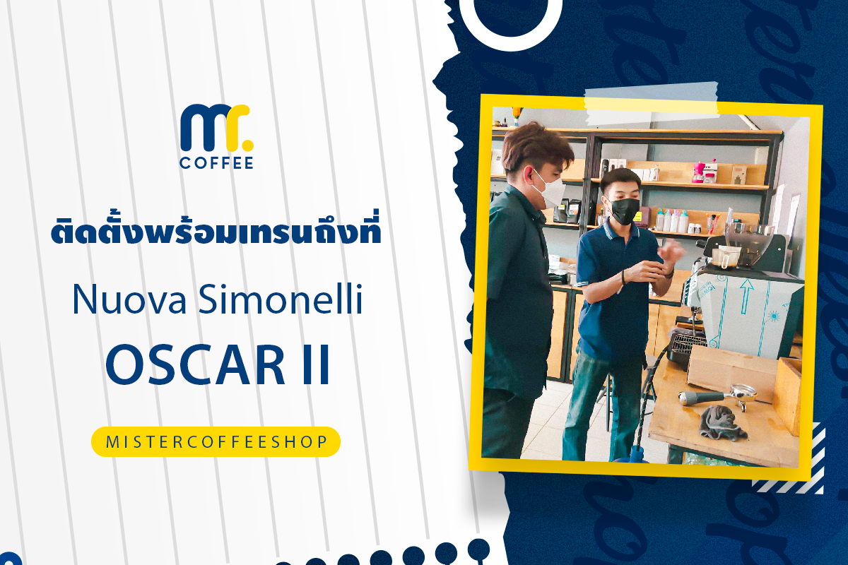 รีวิวติดตั้งเครื่องชงกาแฟสด เซ็ตเครื่องชง Nuova Simonelli Oscar II 