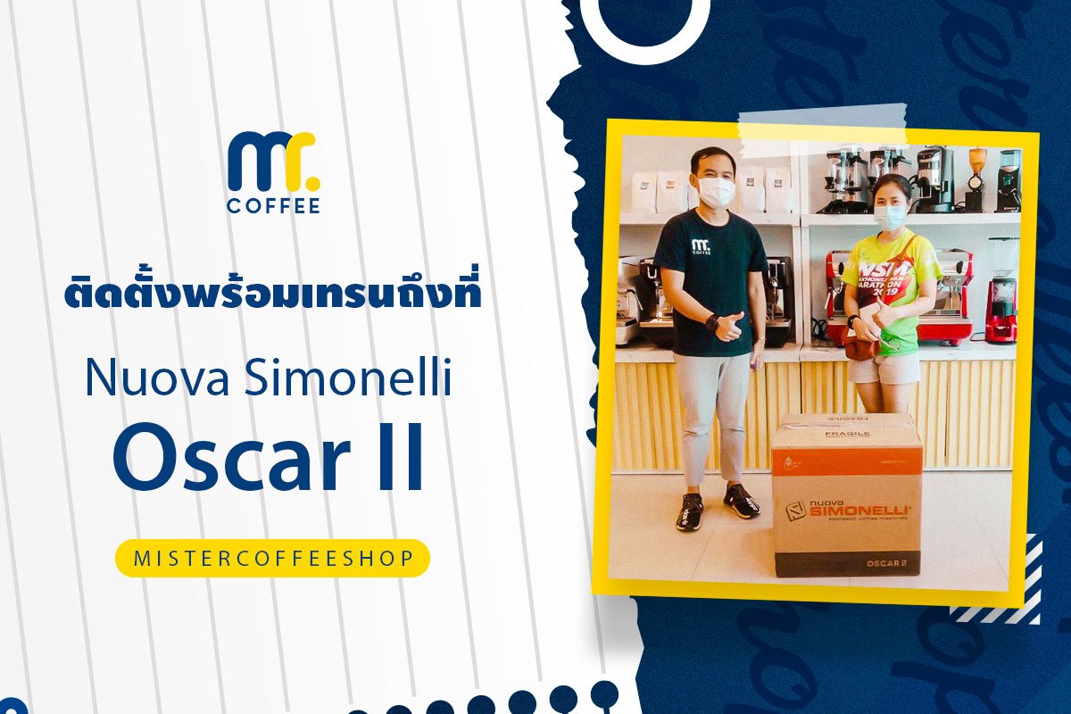 รีวิวติดตั้งเครื่องชงกาแฟสด เซ็ตเครื่องชงกาแฟ Nuova Simonelli Oscar ll