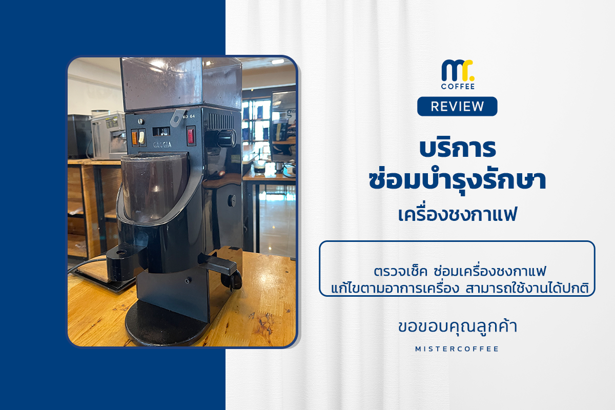 บริการซ่อมบำรุงโดยทีมช่างศูนย์บริการ จ.อุดรธานี