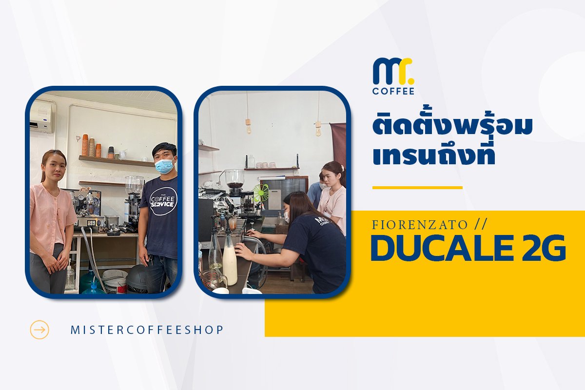 รีวิวติดตั้งเครื่องชงกาแฟสด เซ็ตเครื่องชงกาแฟ Fiorenzato Ducale 2G รีวิวติดตั้งเครื่องชงกาแฟสด เซ็ตเครื่องชงกาแฟ Fiorenzato Ducale 2G