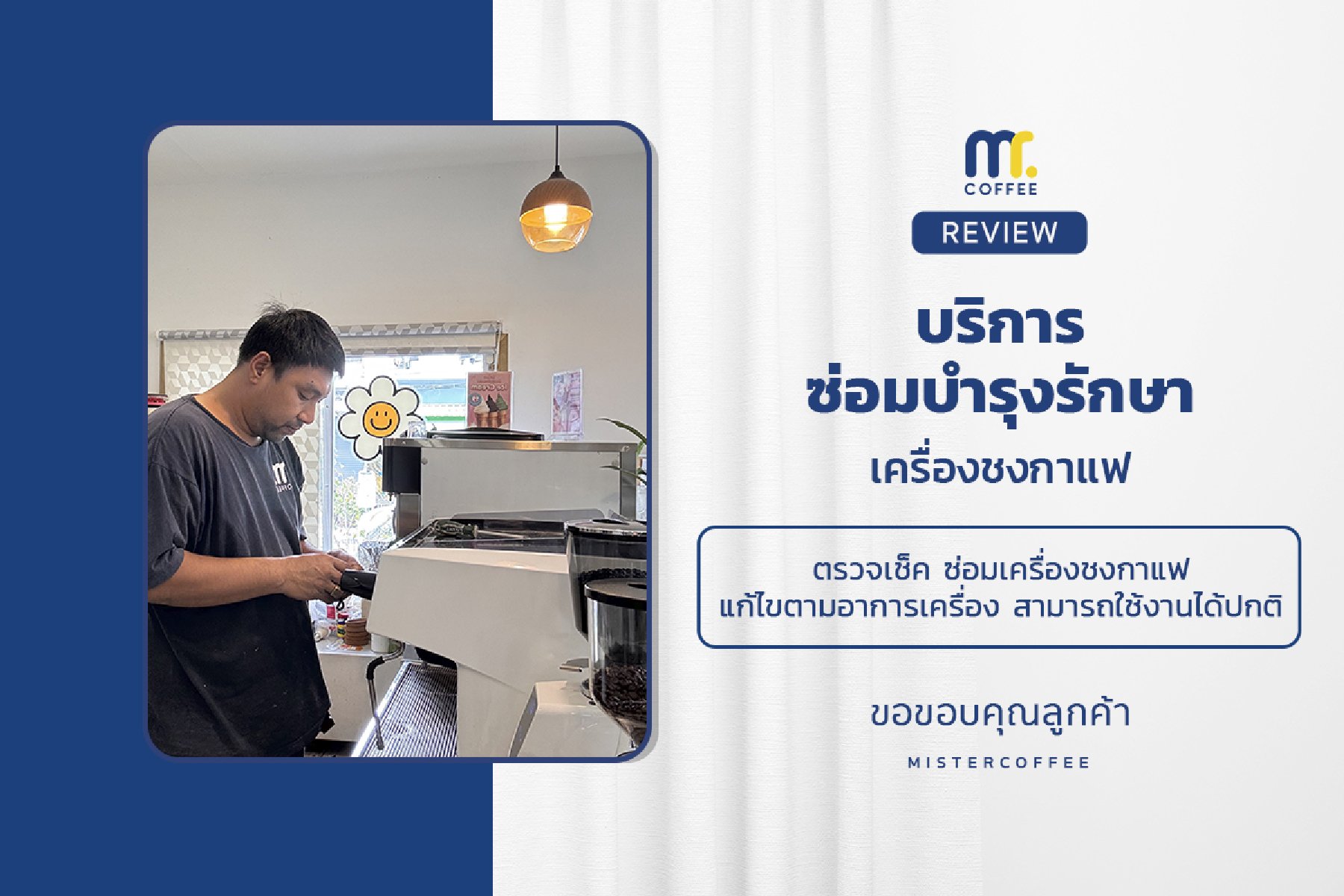 บริการซ่อมบำรุงโดยทีมช่างศูนย์บริการ จ.ปทุมธานี บริการซ่อมบำรุงโดยทีมช่างศูนย์บริการ จ.ปทุมธานี
