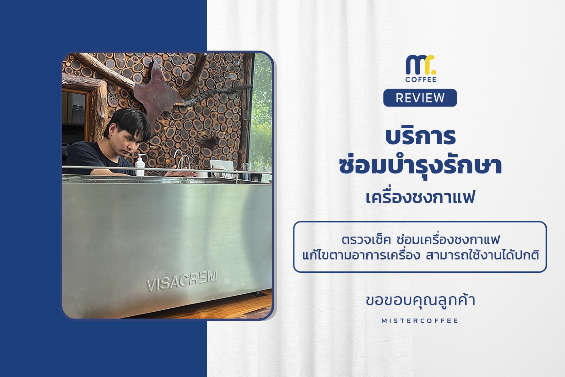 บริการซ่อมบำรุงโดยทีมช่างศูนย์บริการ จ.ชลบุรี บริการซ่อมบำรุงโดยทีมช่างศูนย์บริการ จ.ชลบุรี