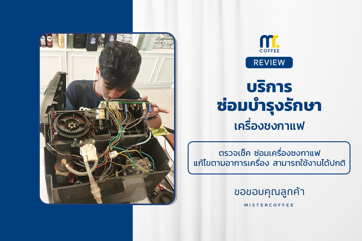 บริการซ่อมบำรุงโดยทีมช่างศูนย์บริการ จ.สุราษฎร์ธานี บริการซ่อมบำรุงโดยทีมช่างศูนย์บริการ จ.สุราษฎร์ธานี