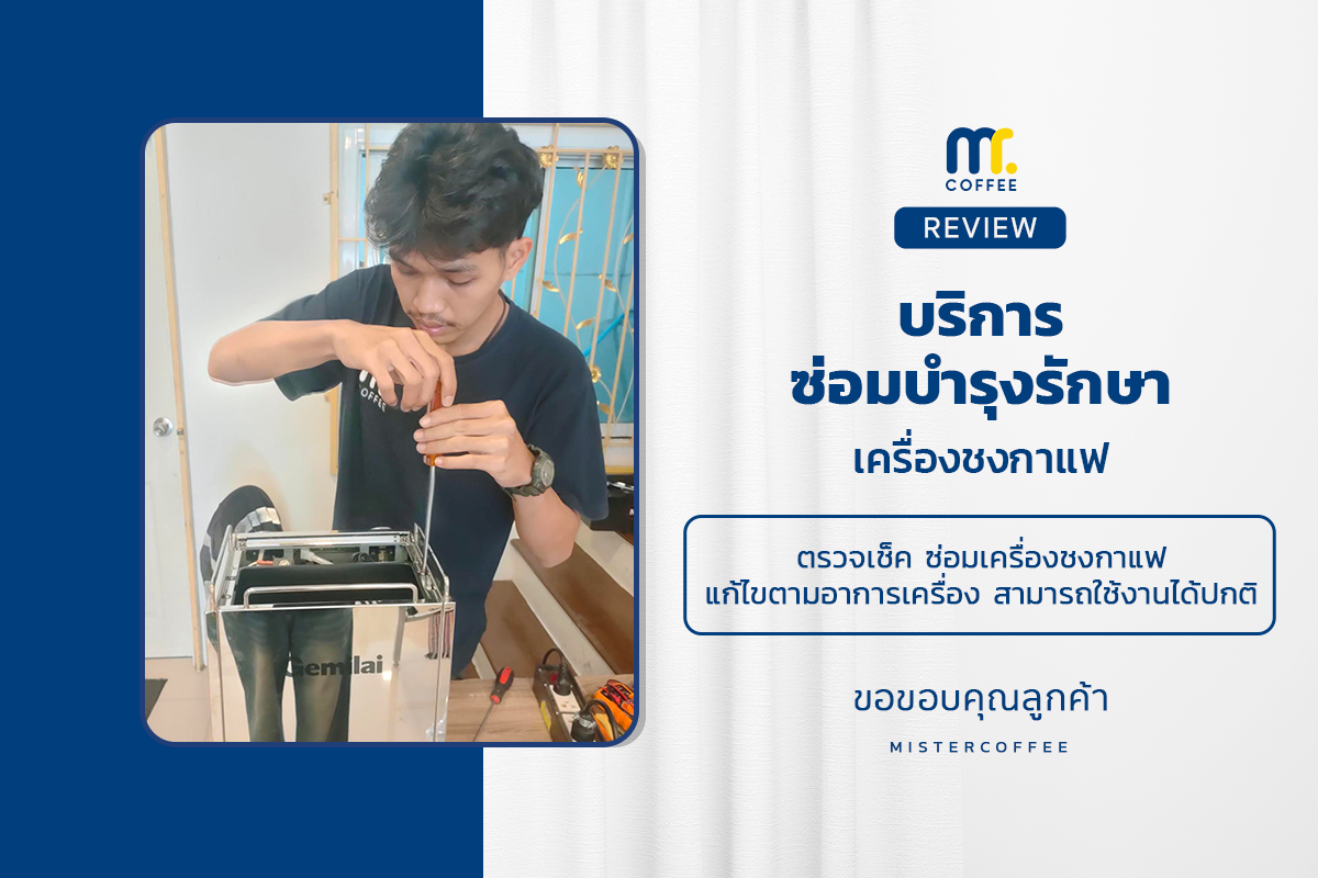 บริการซ่อมบำรุงโดยทีมช่างศูนย์บริการ จ.สุราษฎร์ธานี บริการซ่อมบำรุงโดยทีมช่างศูนย์บริการ จ.สุราษฎร์ธานี