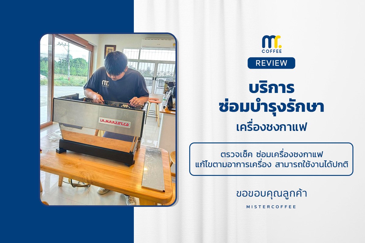 บริการซ่อมบำรุงโดยทีมช่างศูนย์บริการ จ.นครสวรรค์