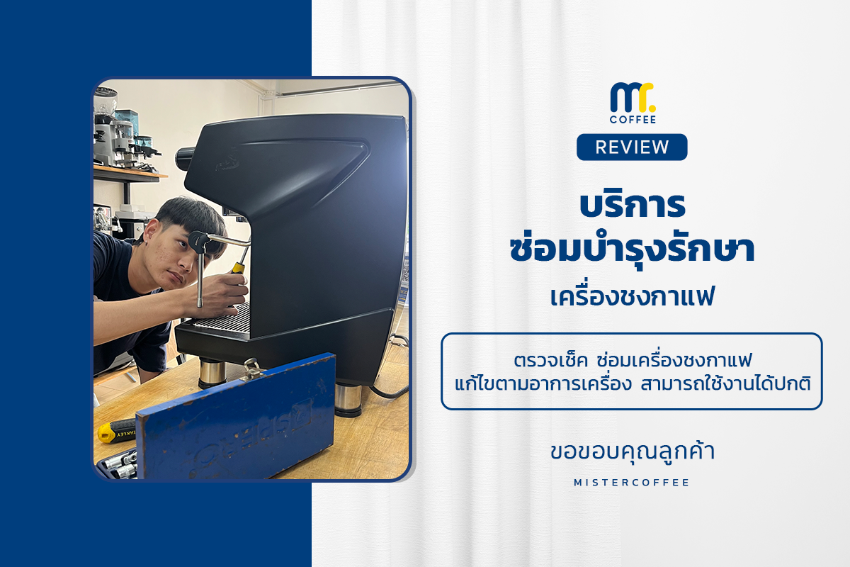 บริการซ่อมบำรุงโดยทีมช่างศูนย์บริการ จ.ชลบุรี