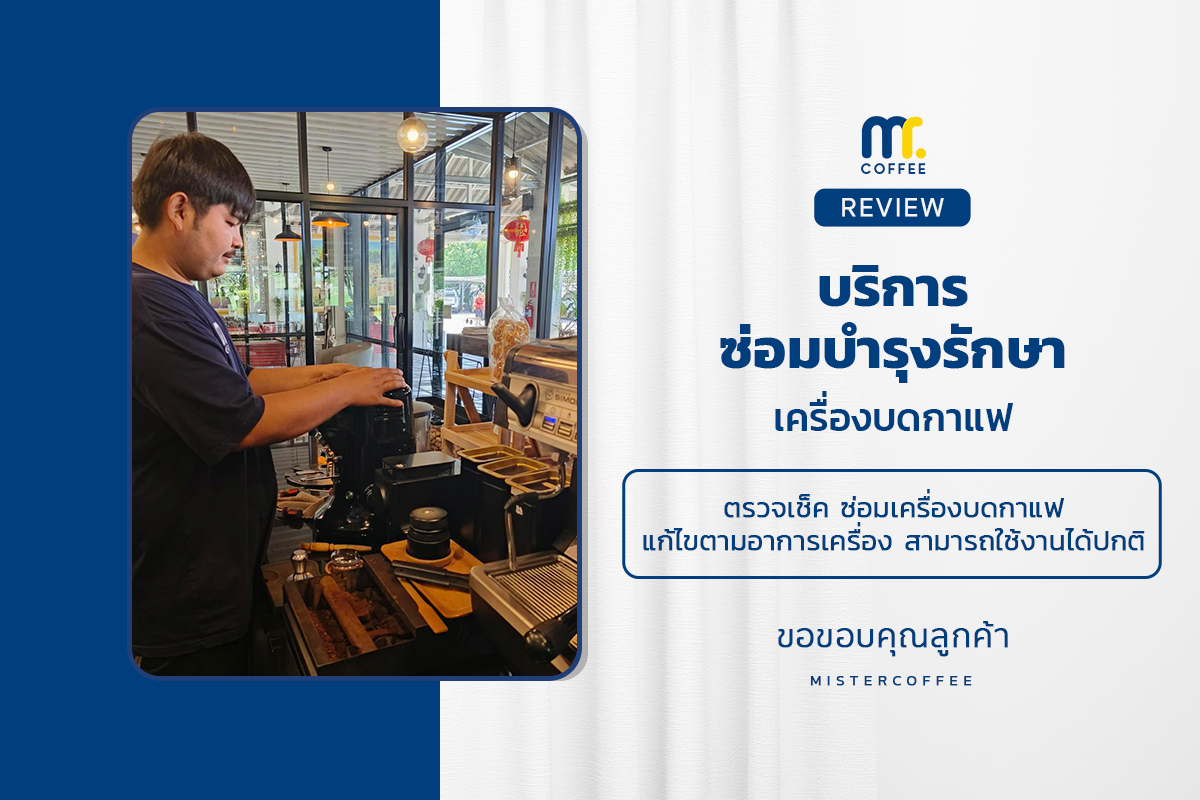 บริการซ่อมบำรุงโดยทีมช่างศูนย์บริการ จ.นครสวรรค์