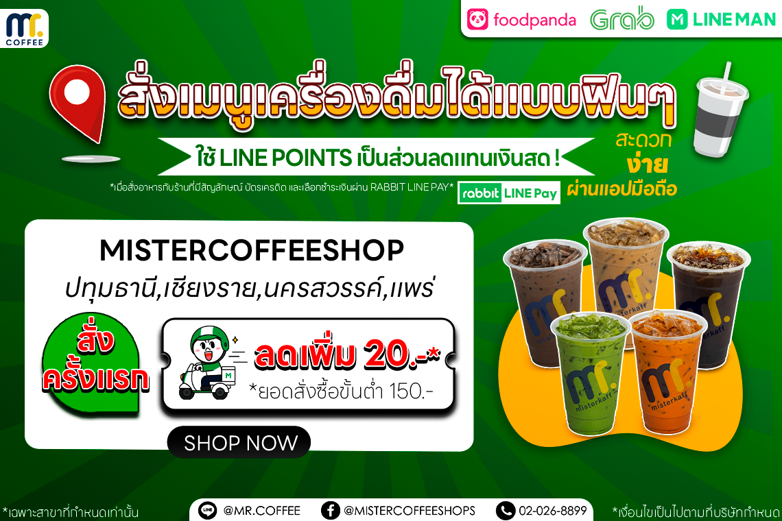 สั่งเมนูเครื่องดื่มเย็นๆเเบบฟินๆ สะดวกง่ายผ่านเเอปเดลิเวอรี่ได้เเล้ววันนี้  สั่งเมนูเครื่องดื่มเย็นๆเเบบฟินๆ สะดวกง่ายผ่านเเอปเดลิเวอรี่ได้เเล้ววันนี้
