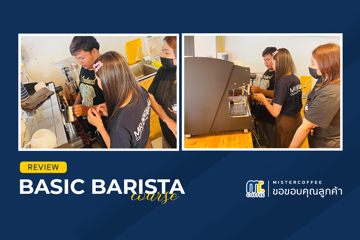 Review Basic Barista Course : วันที่31/07/68