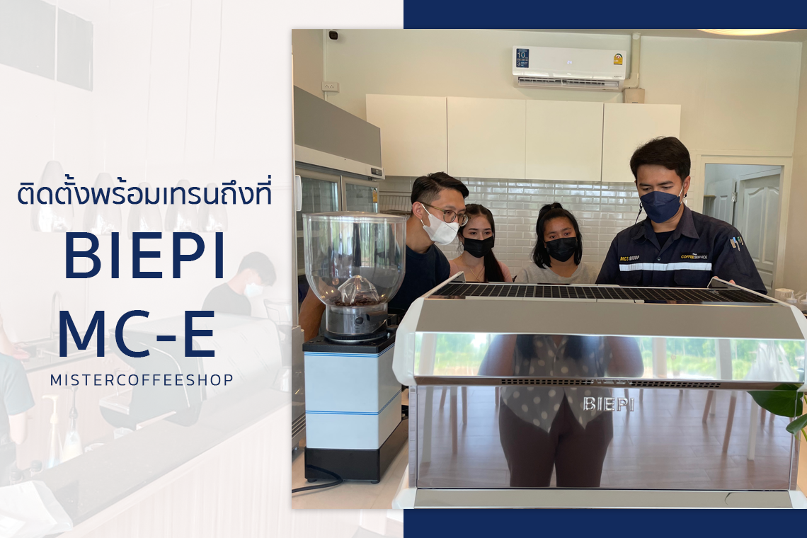 รีวิวติดตั้งเครื่องชงกาแฟสด เซ็ตเครื่องชงกาแฟ Biepi MC-E รีวิวติดตั้งเครื่องชงกาแฟสด เซ็ตเครื่องชงกาแฟ Biepi MC-E
