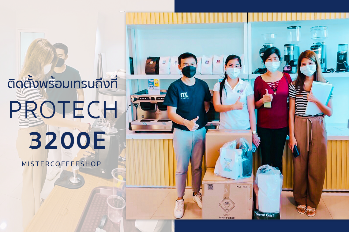 รีวิวติดตั้งเครื่องชงกาแฟสด เซ็ตเครื่องชง Protech 3200E รีวิวติดตั้งเครื่องชงกาแฟสด เซ็ตเครื่องชง Protech 3200E