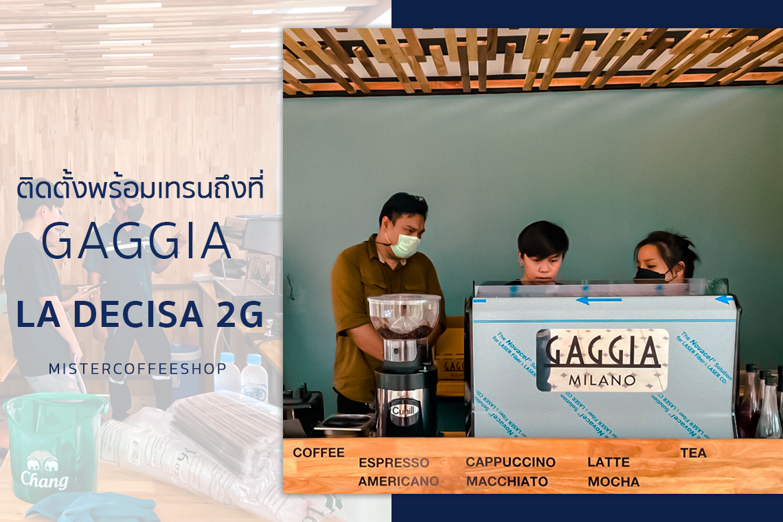 รีวิวติดตั้งเครื่องชงกาแฟสด เซ็ตเครื่องชงกาแฟ Gaggia la Decisa 2g รีวิวติดตั้งเครื่องชงกาแฟสด เซ็ตเครื่องชงกาแฟ Gaggia la Decisa 2g