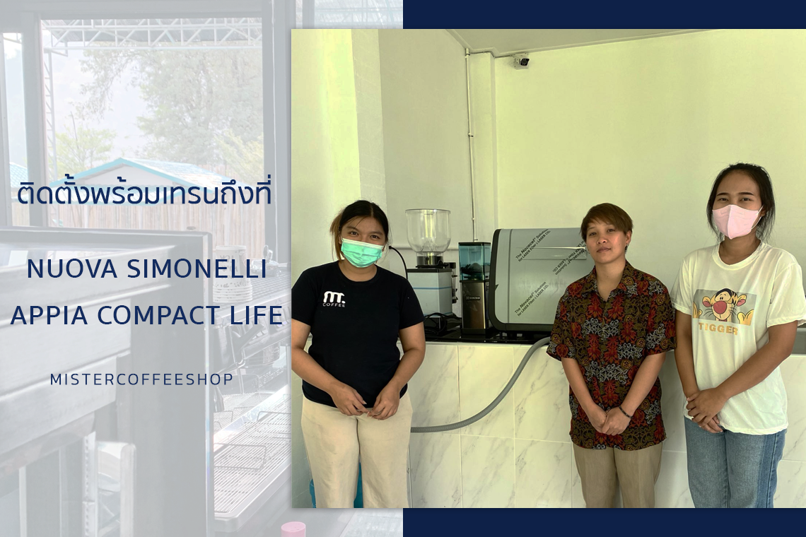 รีวิวติดตั้งเครื่องชงกาแฟสด เซ็ตเครื่องชงกาแฟ Nuova Simonelli Appia Compact Life V2G Black รีวิวติดตั้งเครื่องชงกาแฟสด เซ็ตเครื่องชงกาแฟ Nuova Simonelli Appia Compact Life V2G Black
