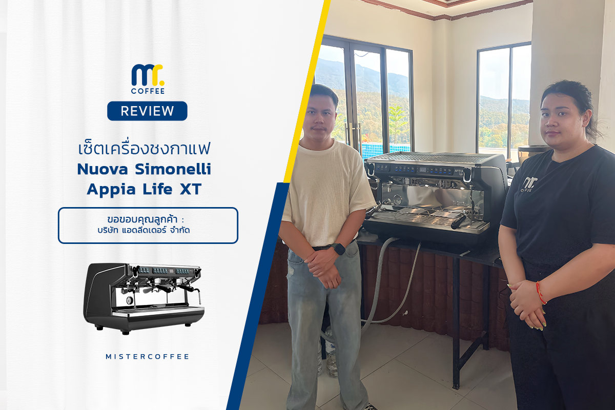 รีวิวติดตั้งเครื่องชงกาแฟ Nuova Simonelli Appia Life XT 2G สีดำ ได้ครบเซ็ตพร้อมเปิดร้าน