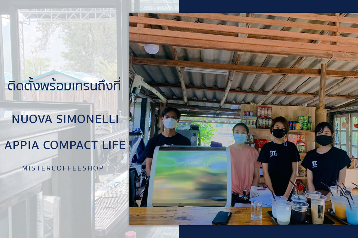 รีวิวติดตั้งเครื่องชงกาแฟสด เซ็ตเครื่องชงกาแฟ Nuova Simonelli Appia Compact Life V2G White รีวิวติดตั้งเครื่องชงกาแฟสด เซ็ตเครื่องชงกาแฟ Nuova Simonelli Appia Compact Life V2G White