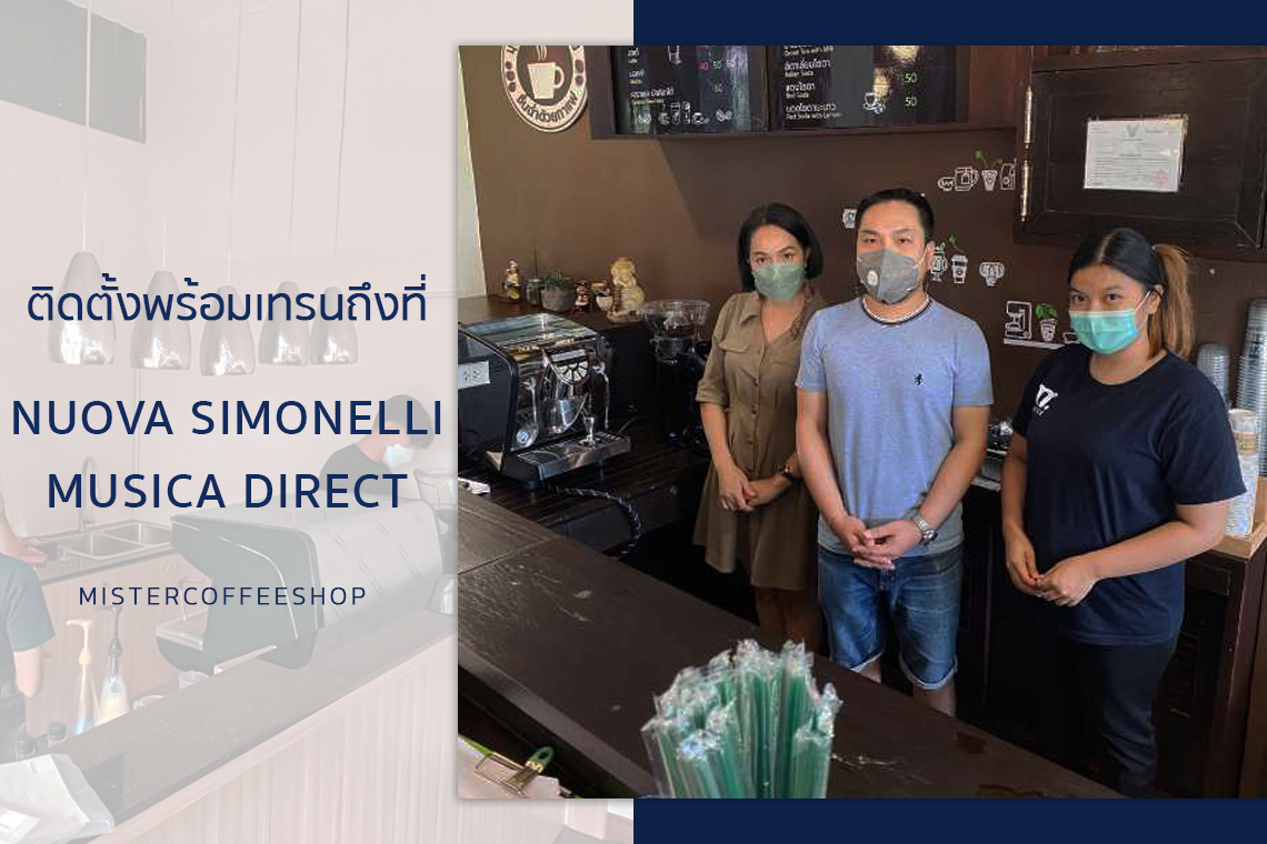 รีวิวติดตั้งเครื่องชงกาแฟสด เซ็ตเครื่องชงกาแฟ Nuova Simonelli Musica Direct