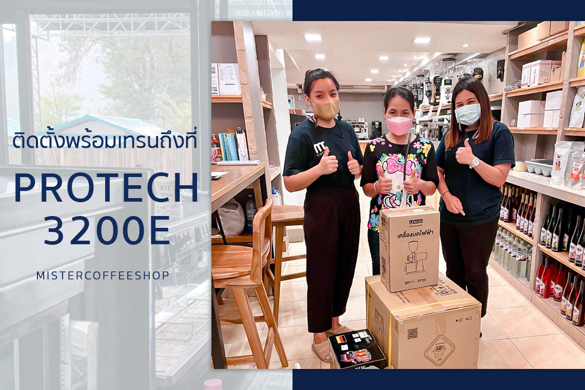 รีวิวติดตั้งเครื่องชงกาแฟสด เซ็ตเครื่องชงกาแฟ Protech 3200E รีวิวติดตั้งเครื่องชงกาแฟสด เซ็ตเครื่องชงกาแฟ Protech 3200E