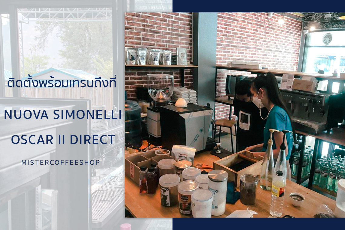 รีวิวติดตั้งเครื่องชงกาแฟสด เซ็ตเครื่องชงกาแฟ NUOVA SIMONELLI Oscar II Direct Black รีวิวติดตั้งเครื่องชงกาแฟสด เซ็ตเครื่องชงกาแฟ NUOVA SIMONELLI Oscar II Direct Black