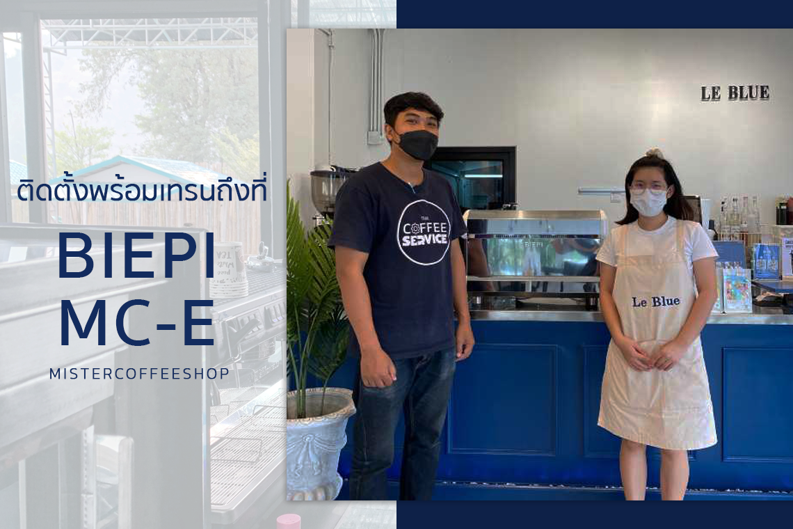 รีวิวติดตั้งเครื่องชงกาแฟสด เซ็ตเครื่องชงกาแฟ Biepi MC-E Display  รีวิวติดตั้งเครื่องชงกาแฟสด เซ็ตเครื่องชงกาแฟ Biepi MC-E Display