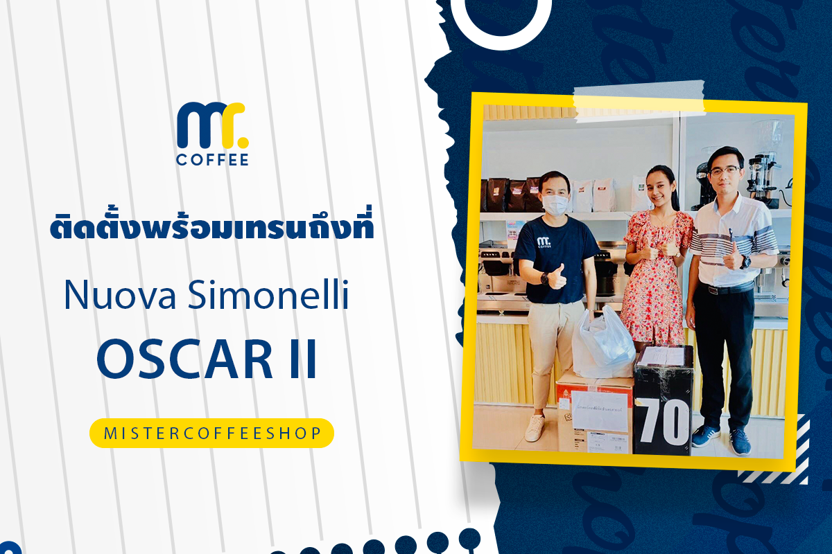 รีวิวติดตั้งเครื่องชงกาแฟสด เซ็ตเครื่องชงกาแฟ Nuova Simonelli Oscar ll