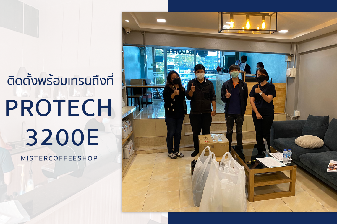 รีวิวติดตั้งเครื่องชงกาแฟสด เซ็ตเครื่องชงกาแฟ Protech 3200E รีวิวติดตั้งเครื่องชงกาแฟสด เซ็ตเครื่องชงกาแฟ Protech 3200E