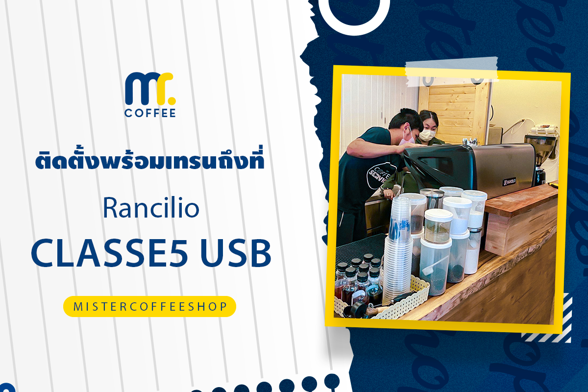 รีวิวติดตั้งเครื่องชงกาแฟสด เซ็ตเครื่องชงกาแฟ Rancilio Class5 USB 2G
