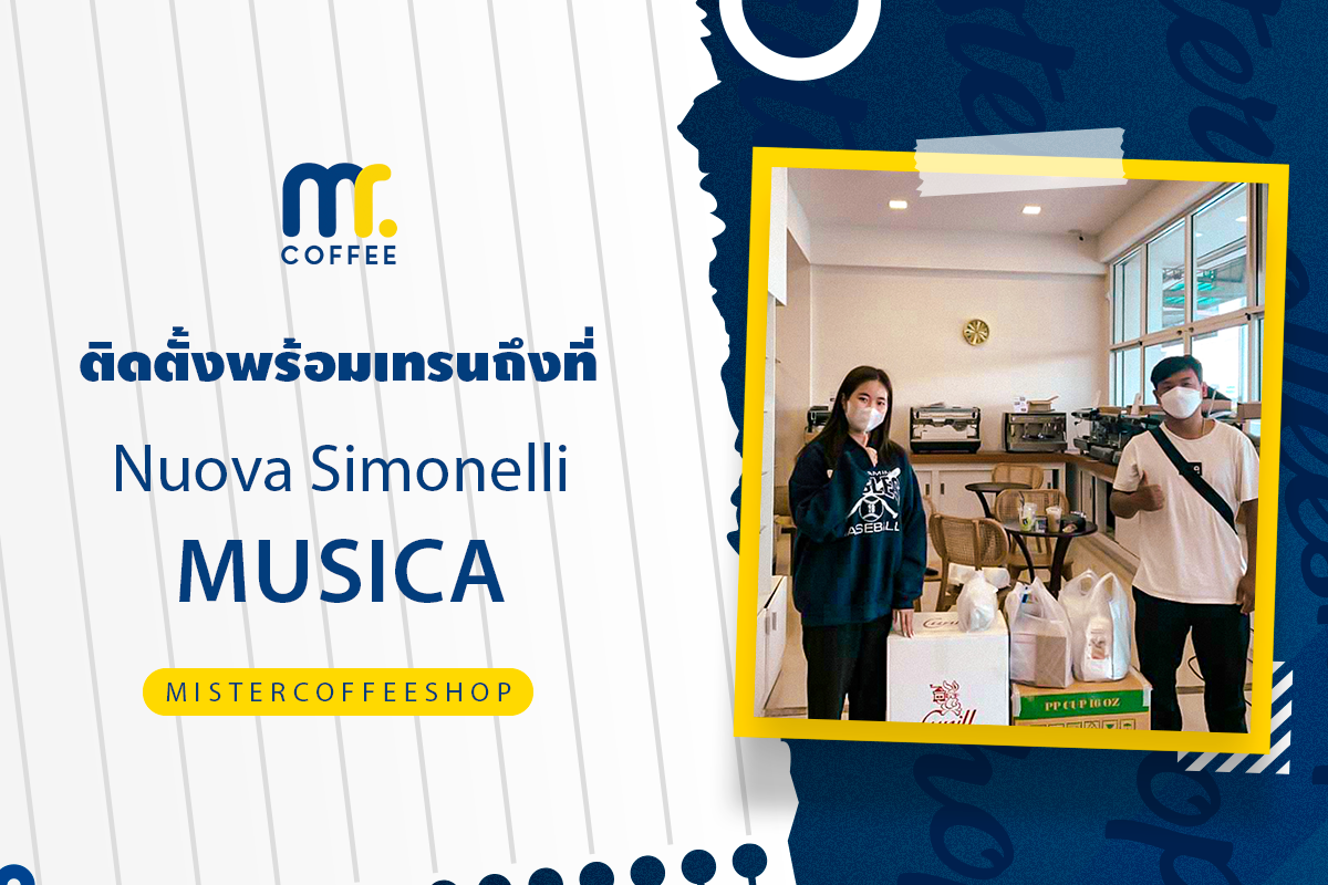 รีวิวติดตั้งเครื่องชงกาแฟสด เซ็ตเครื่องชงกาแฟ Nuova Simonelli Musica รีวิวติดตั้งเครื่องชงกาแฟสด เซ็ตเครื่องชงกาแฟ Nuova Simonelli Musica