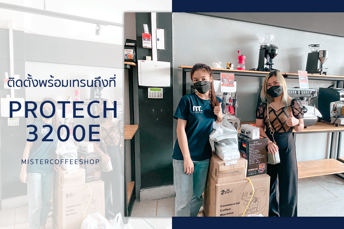 รีวิวติดตั้งเครื่องชงกาแฟสด เซ็ตเครื่องชงกาแฟ Protech 3200E รีวิวติดตั้งเครื่องชงกาแฟสด เซ็ตเครื่องชงกาแฟ Protech 3200E