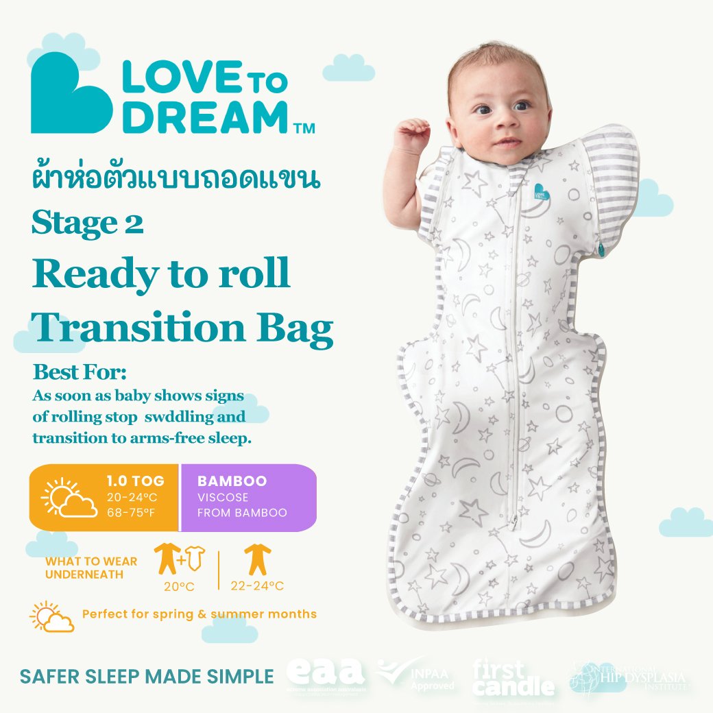 Love To Dream Swaddle Up™ Transition Bag Bamboo 1.0 TOG  Stars and Moon