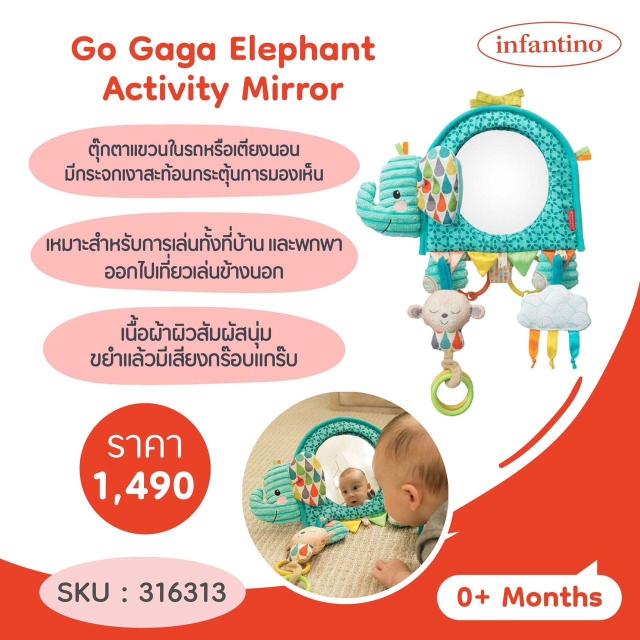 โมบายกระจกกิจกรรม รูปช้าง Go Gaga Elephant Activity Mirror