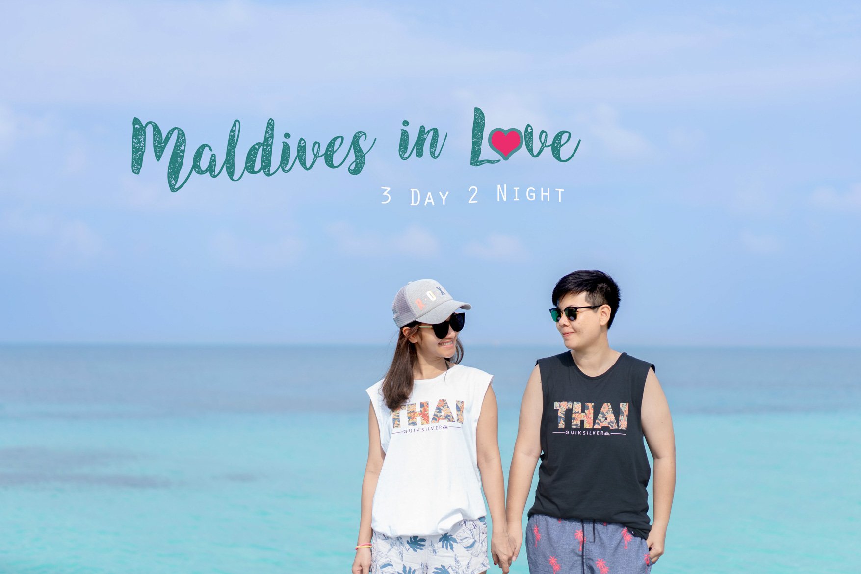 Centara Ras Fushi Resort & Spa Maldives มัลดีฟส์ 3 วัน 2 คืน หาดสวย น้ำใสม๊ากกกก ชิล ๆ สักครั้งในชีวิตแล้วจะติดใจ  Centara Ras Fushi Resort & Spa Maldives มัลดีฟส์ 3 วัน 2 คืน หาดสวย น้ำใสม๊ากกกก ชิล ๆ สักครั้งในชีวิตแล้วจะติดใจ