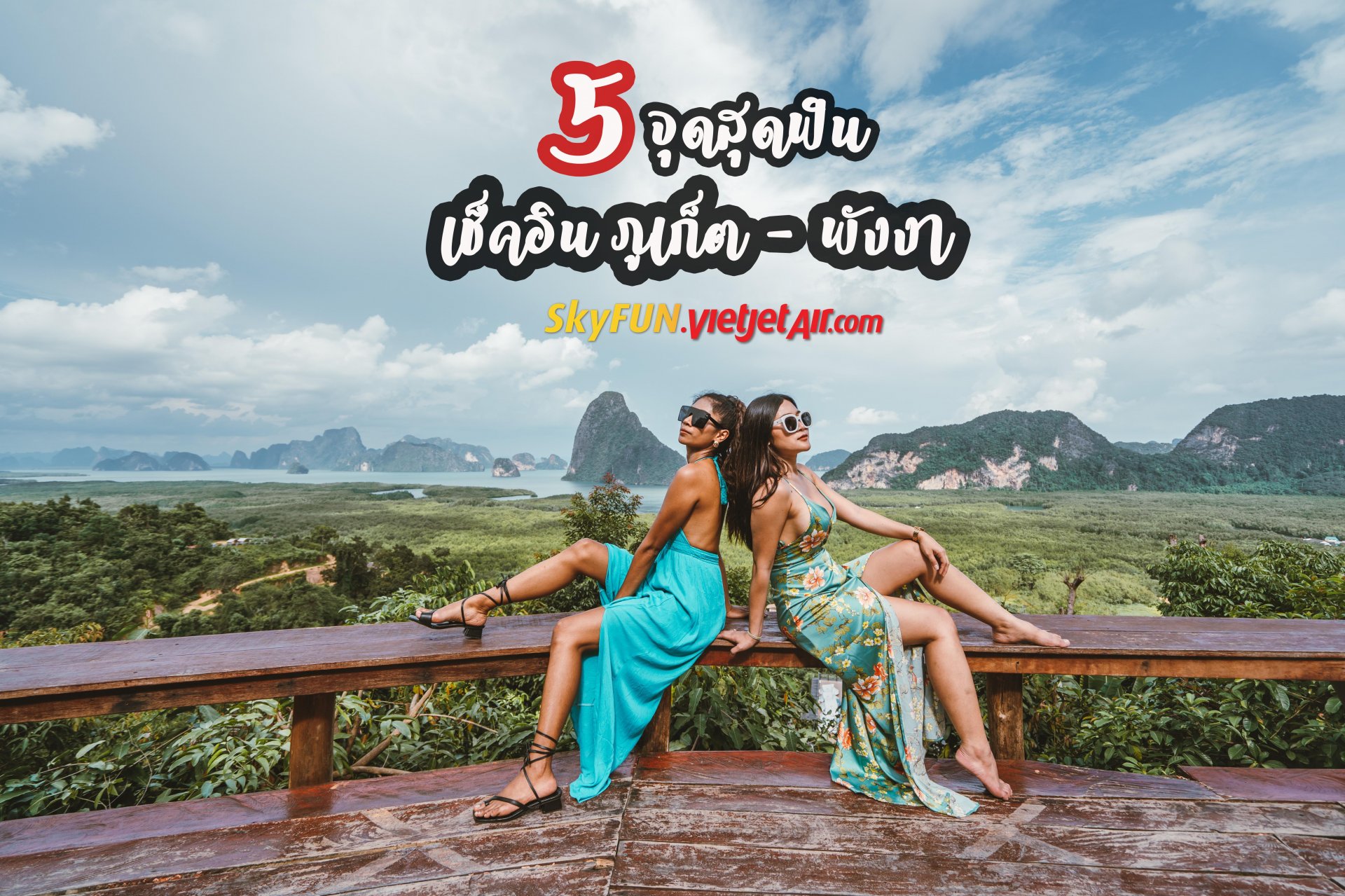 5 จุดเช็คอินที่เที่ยว ภูเก็ต - พังงา เที่ยวเกาะสิมิลัน เรียนเซิร์ฟสุดมันส์ ทริปนี้ต้องห้ามพลาด 5 จุดเช็คอินที่เที่ยว ภูเก็ต - พังงา เที่ยวเกาะสิมิลัน เรียนเซิร์ฟสุดมันส์ ทริปนี้ต้องห้ามพลาด
