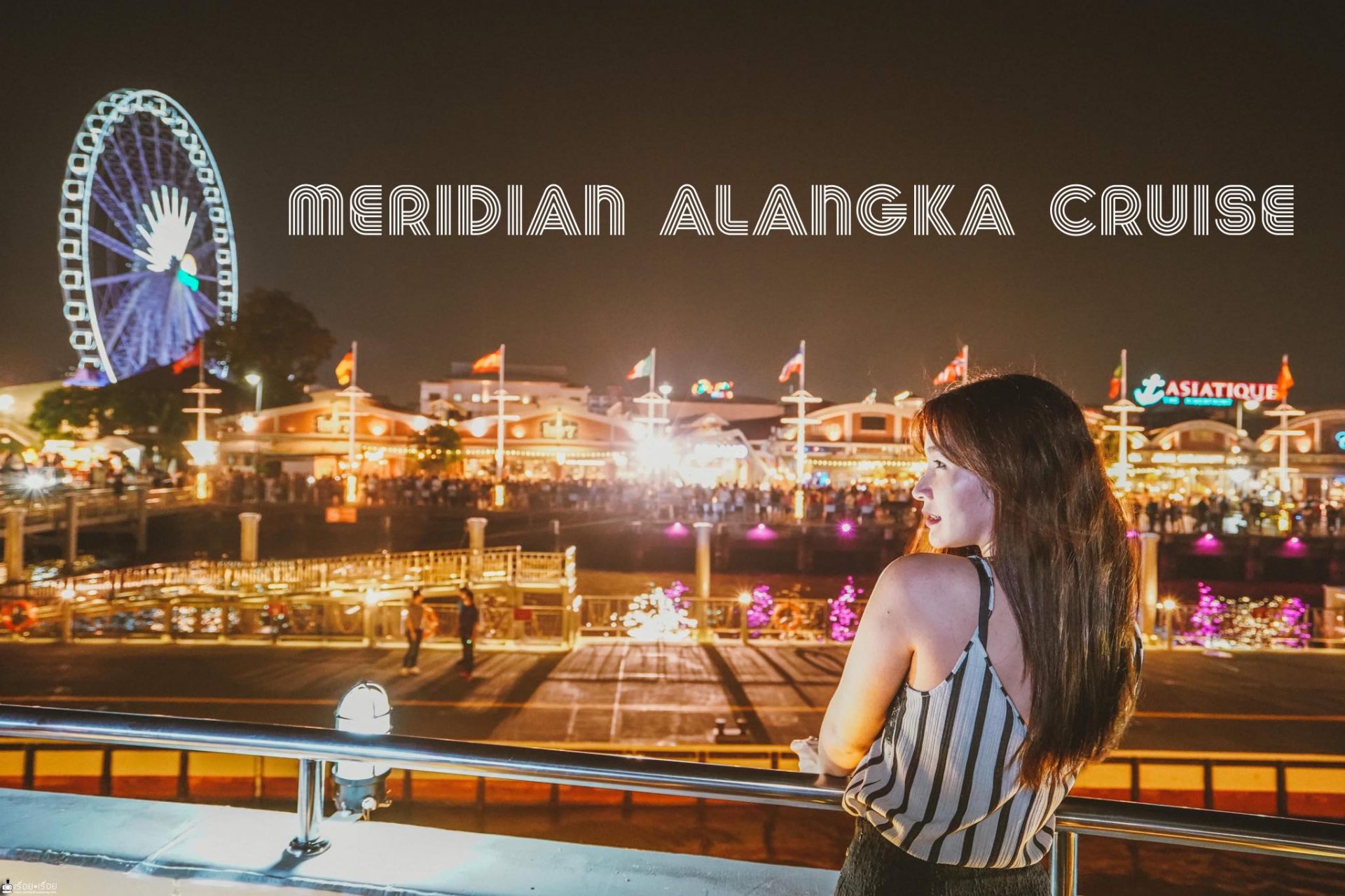 Meridian Alangka Cruise ไปล่องเรือดินเนอร์สวย ๆ กันค่ะ Meridian Alangka Cruise ไปล่องเรือดินเนอร์สวย ๆ กันค่ะ