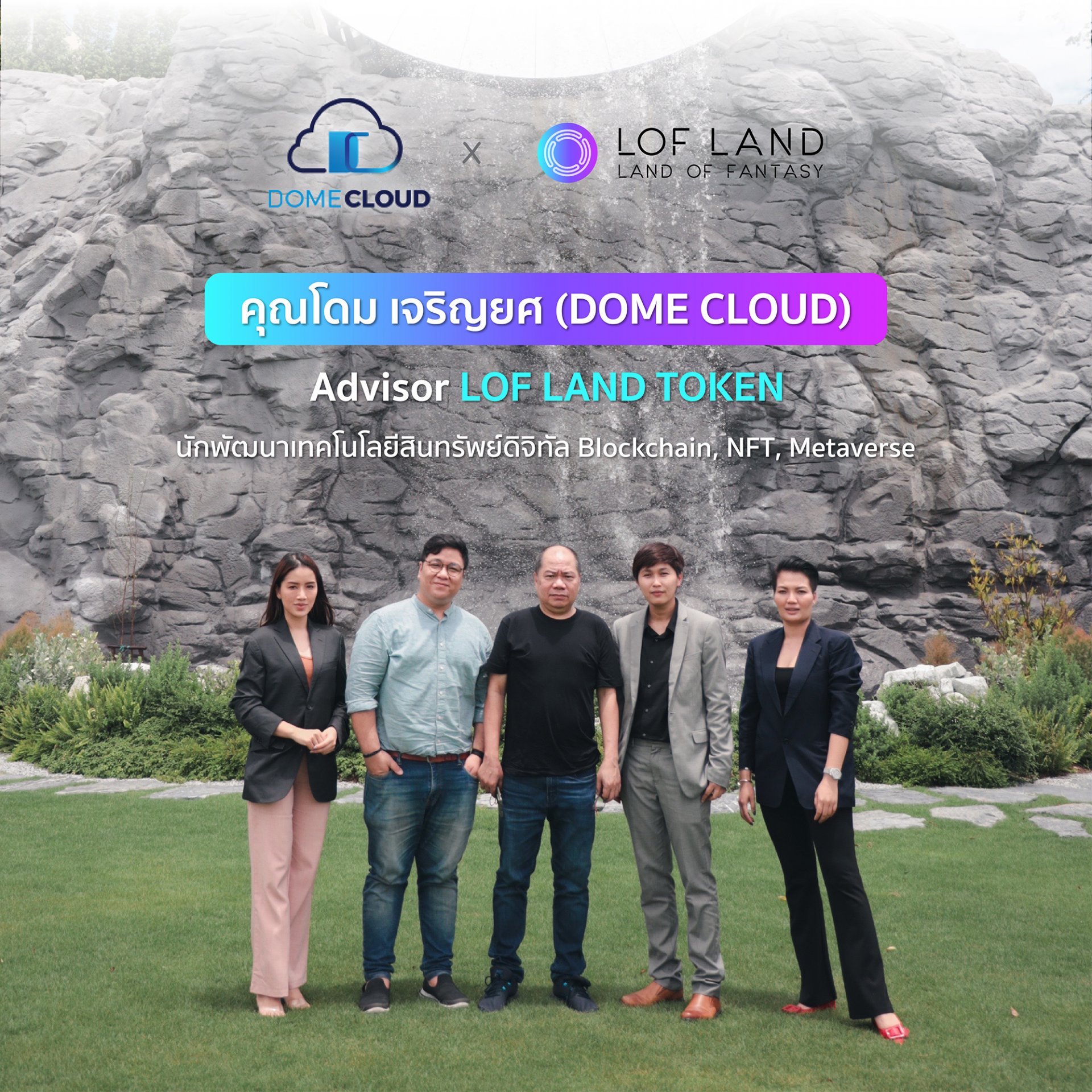 LOF x DOME CLOUD LOF x DOME CLOUD