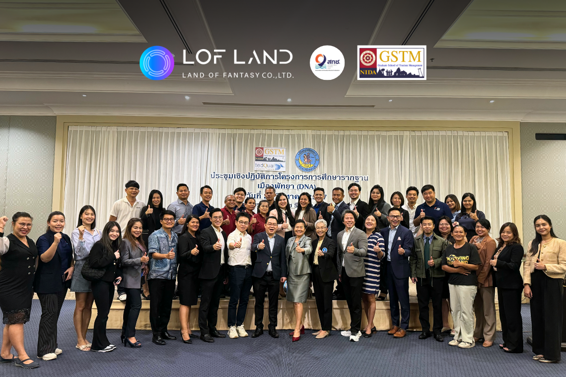 芭堤雅市身份认同与可持续发展研讨会 芭堤雅市身份认同与可持续发展研讨会