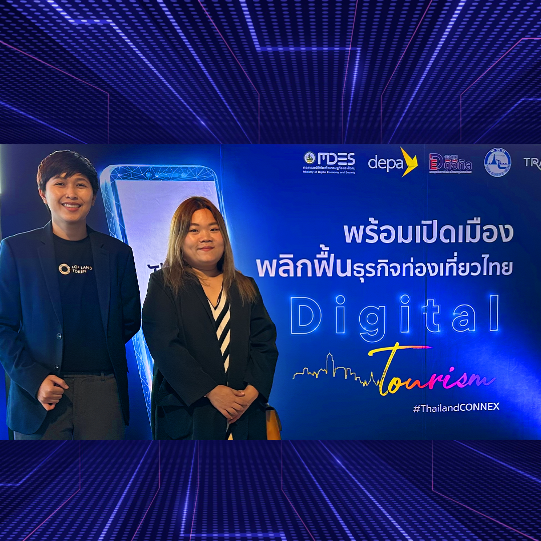 LOF LAND参加了“开放城市”数字旅游商务配对活动,通过数字平台推广泰国旅游。 LOF LAND参加了“开放城市”数字旅游商务配对活动,通过数字平台推广泰国旅游。