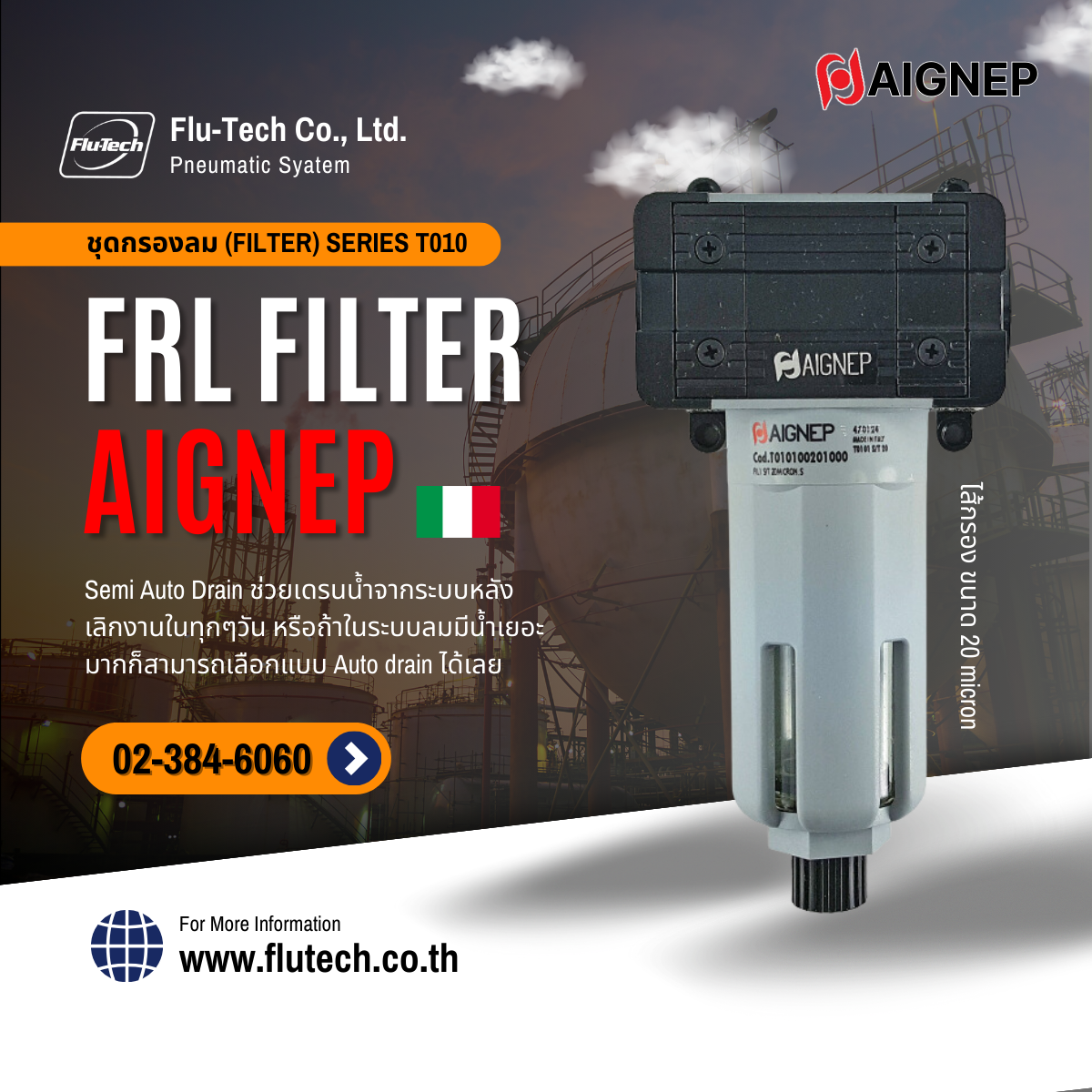 ชุดกรองลม Filter Regulator Lubricator (FRL) คืออะไร - flutechthailand