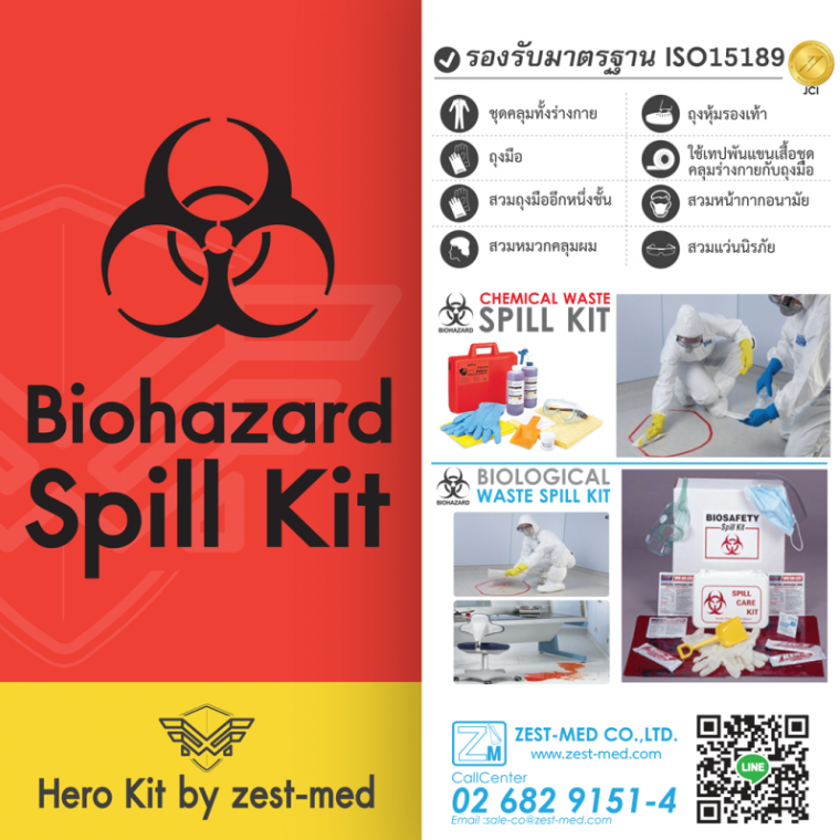 Chemical&Biological spill kit   Chemical&Biological spill kit