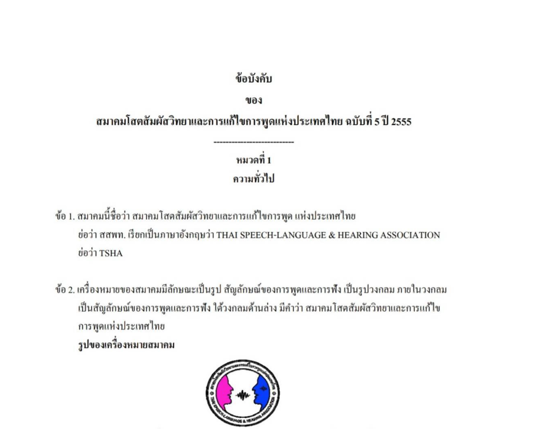 สมาชิกมีกี่ประเภทและใครบ้างสมัครแล้วอยู่ในประเภทใด สมาชิกมีกี่ประเภทและใครบ้างสมัครแล้วอยู่ในประเภทใด