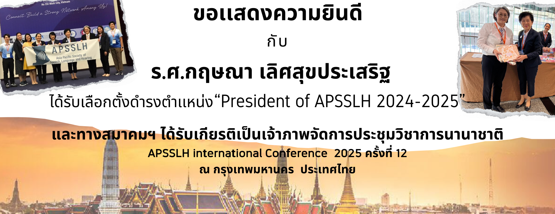 President of APSSLH 2025