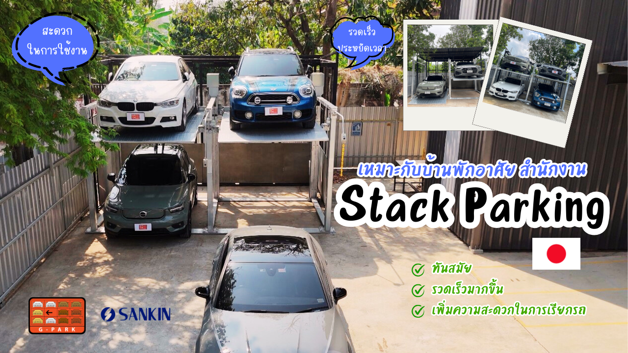 G-PARK & SANKIN G-PARK & SANKIN