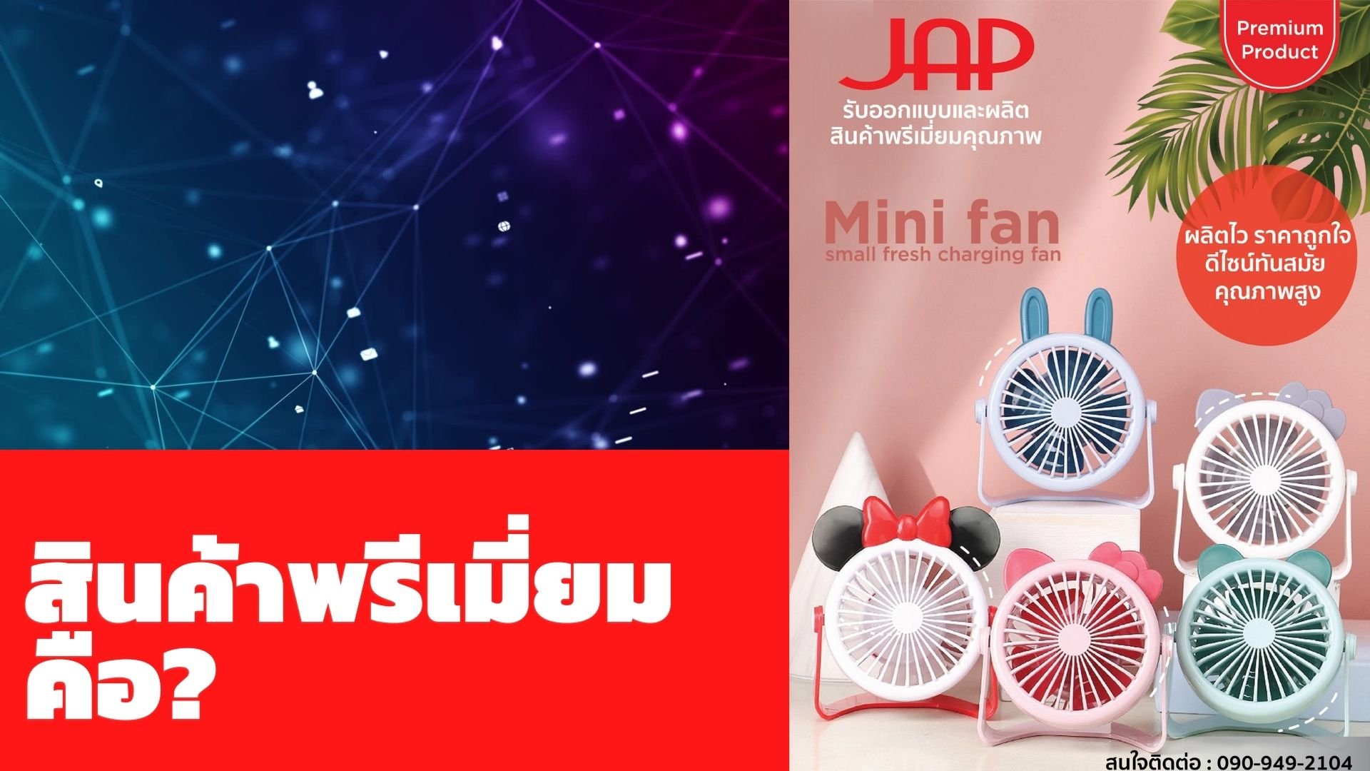 สินค้าพรีเมี่ยมคืออะไร สินค้าพรีเมี่ยมคืออะไร